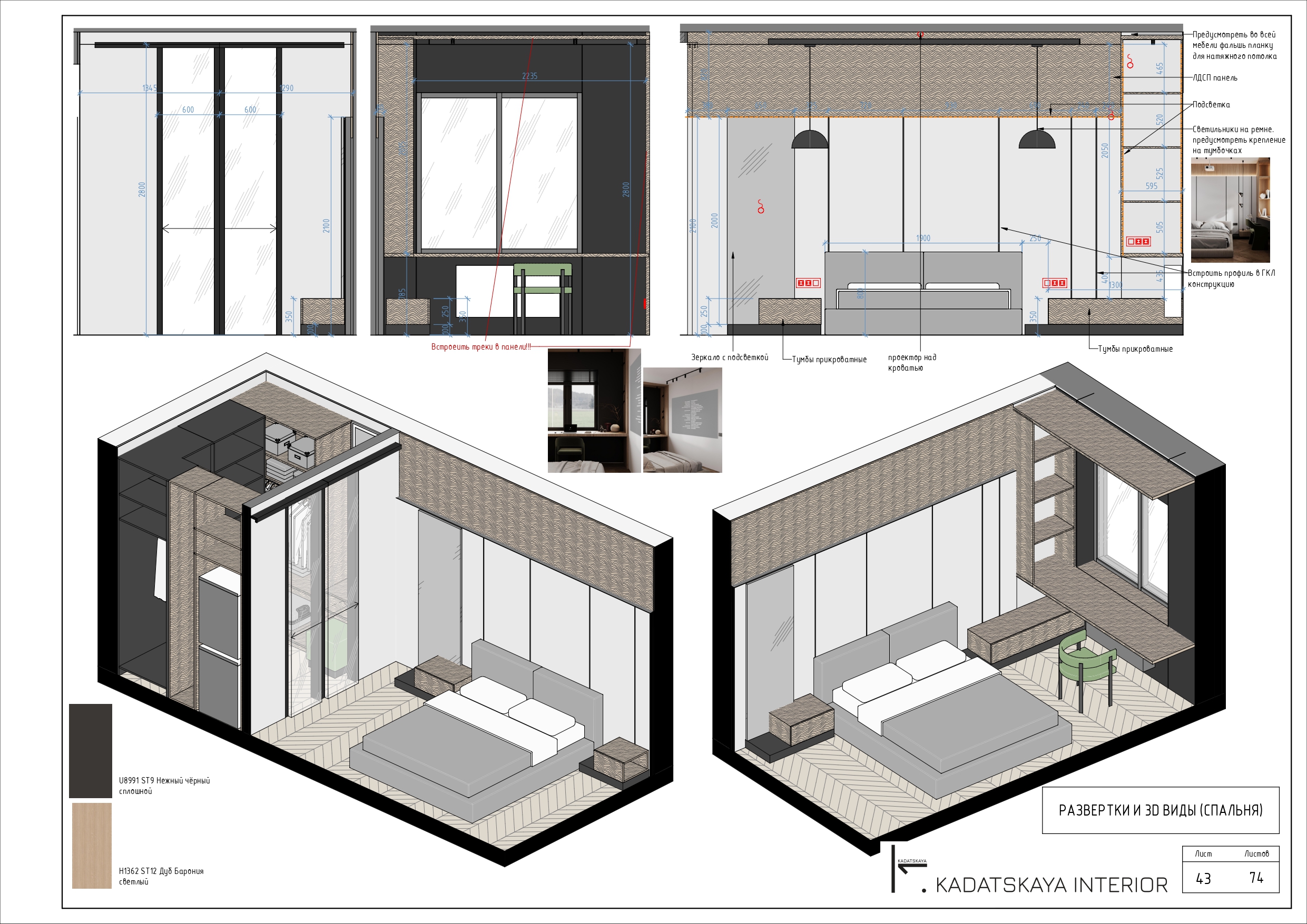 INTERIOR DESIGN PROJECT FOR A 60M2 APARTMENT-42