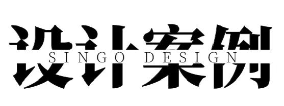 上海•圣安德鲁斯庄园 500㎡现代简约别墅设计-5
