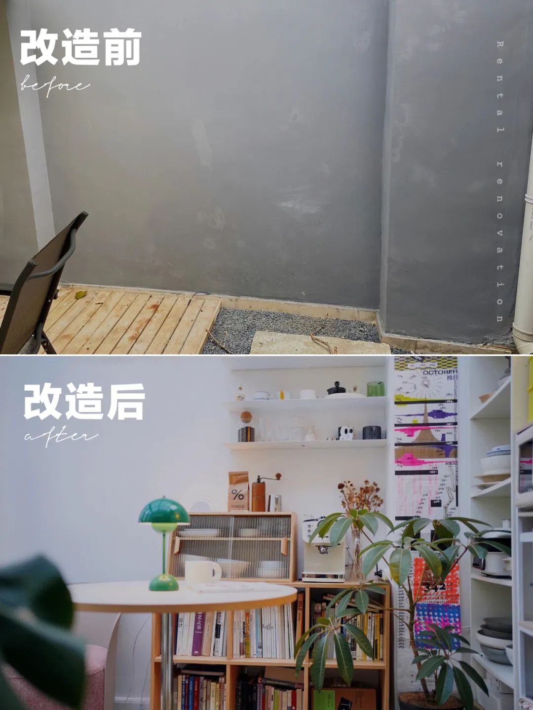 胡同里的家丨中国北京丨以太-110