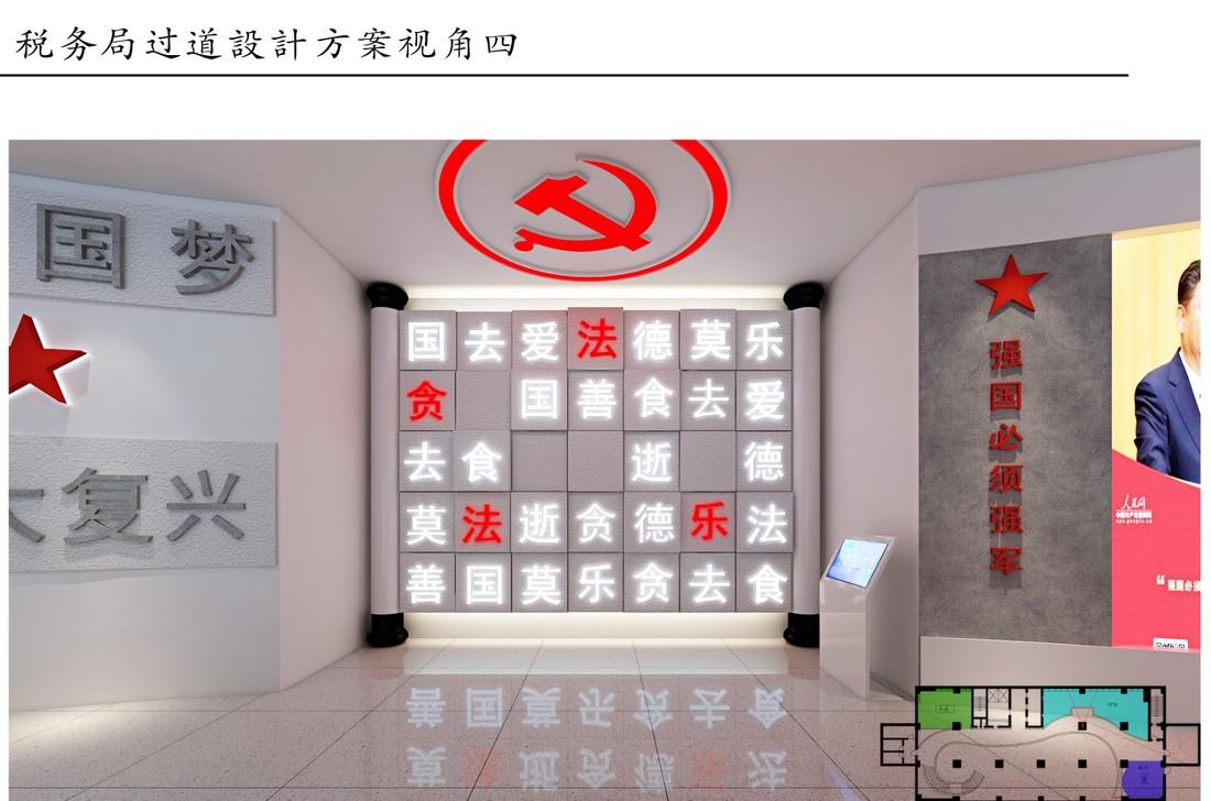 
党建展厅过道设计方案 -5