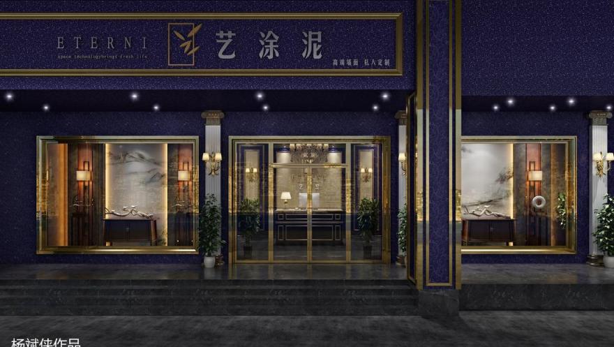 邵阳艺涂泥店铺-22