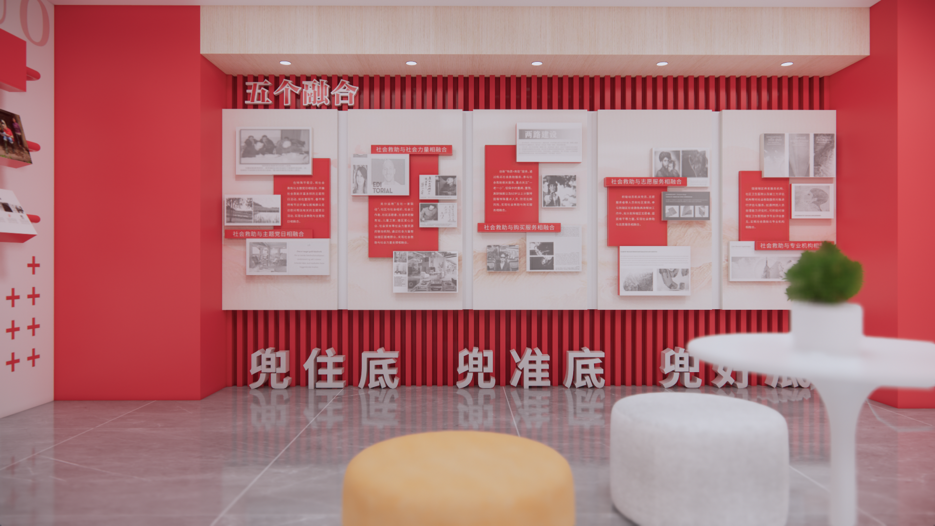 社会救助中心设计-17