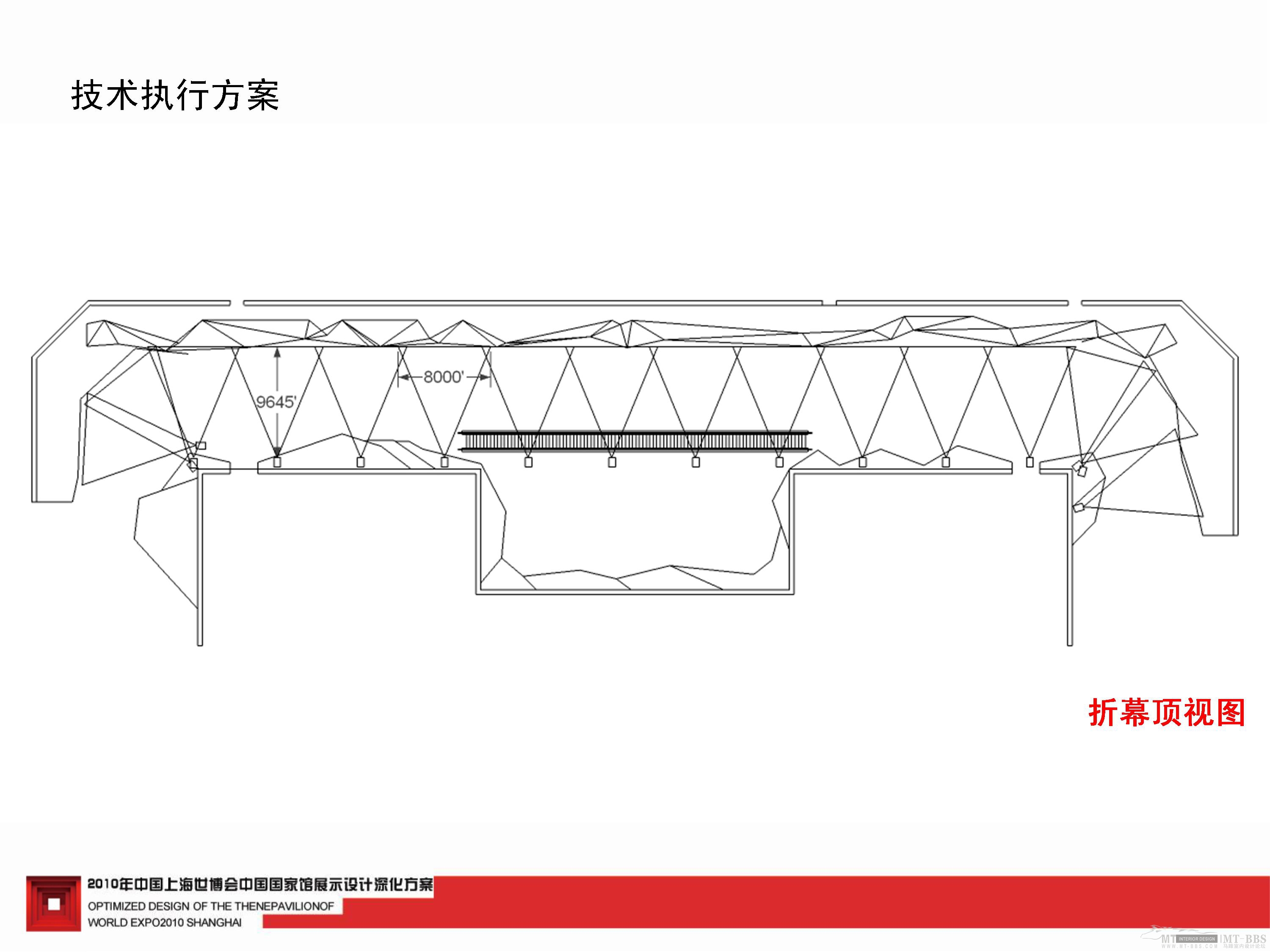 中国馆深化方案-5-12