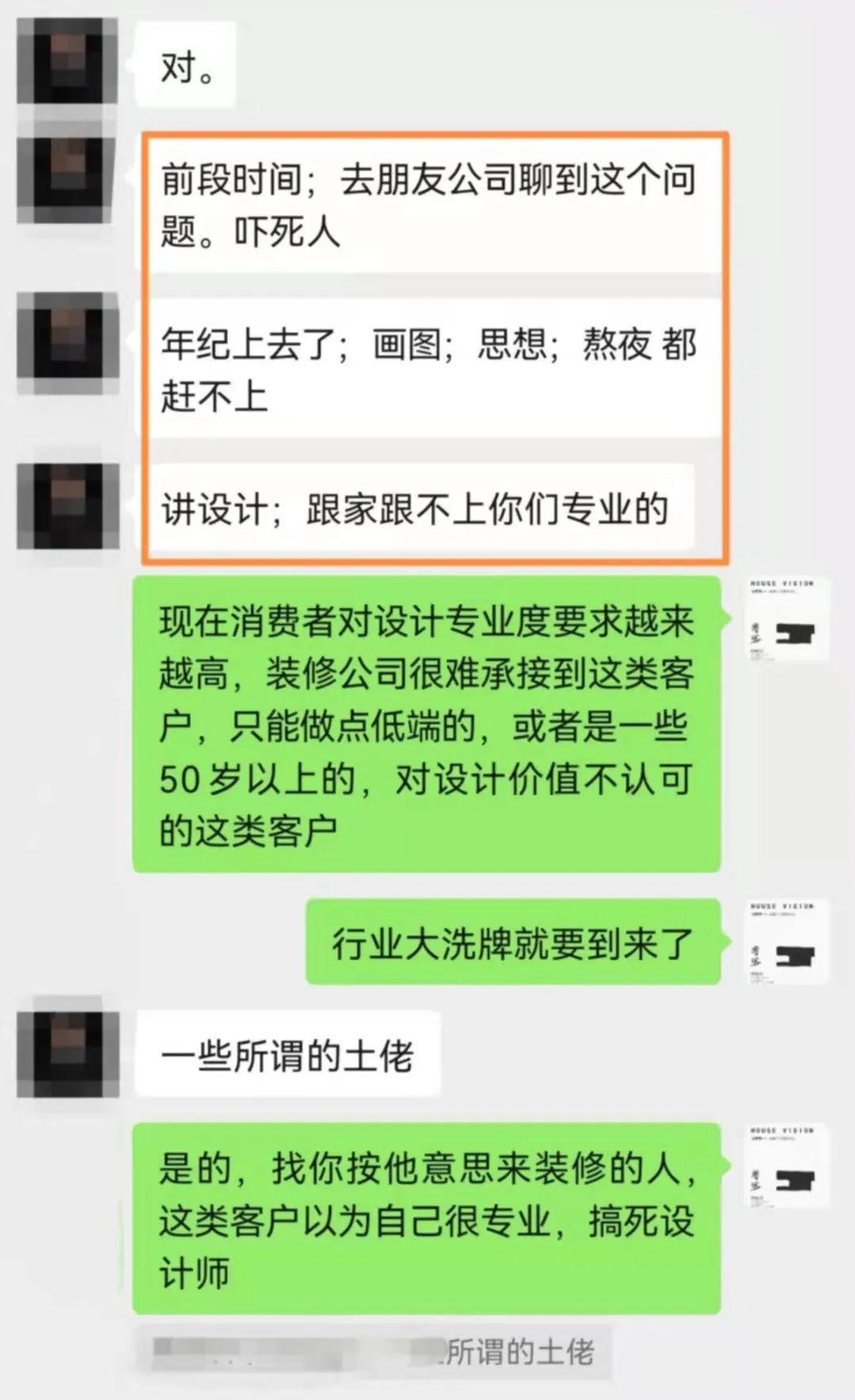 装修公司设计师的困境与独立设计的优势-11