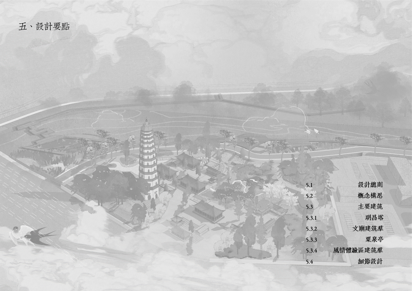 海口明昌塔遗址公园丨中国海口-62