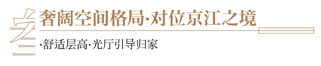 京江隐翠 | 豪宅的内外兼修，从车库说起！-24