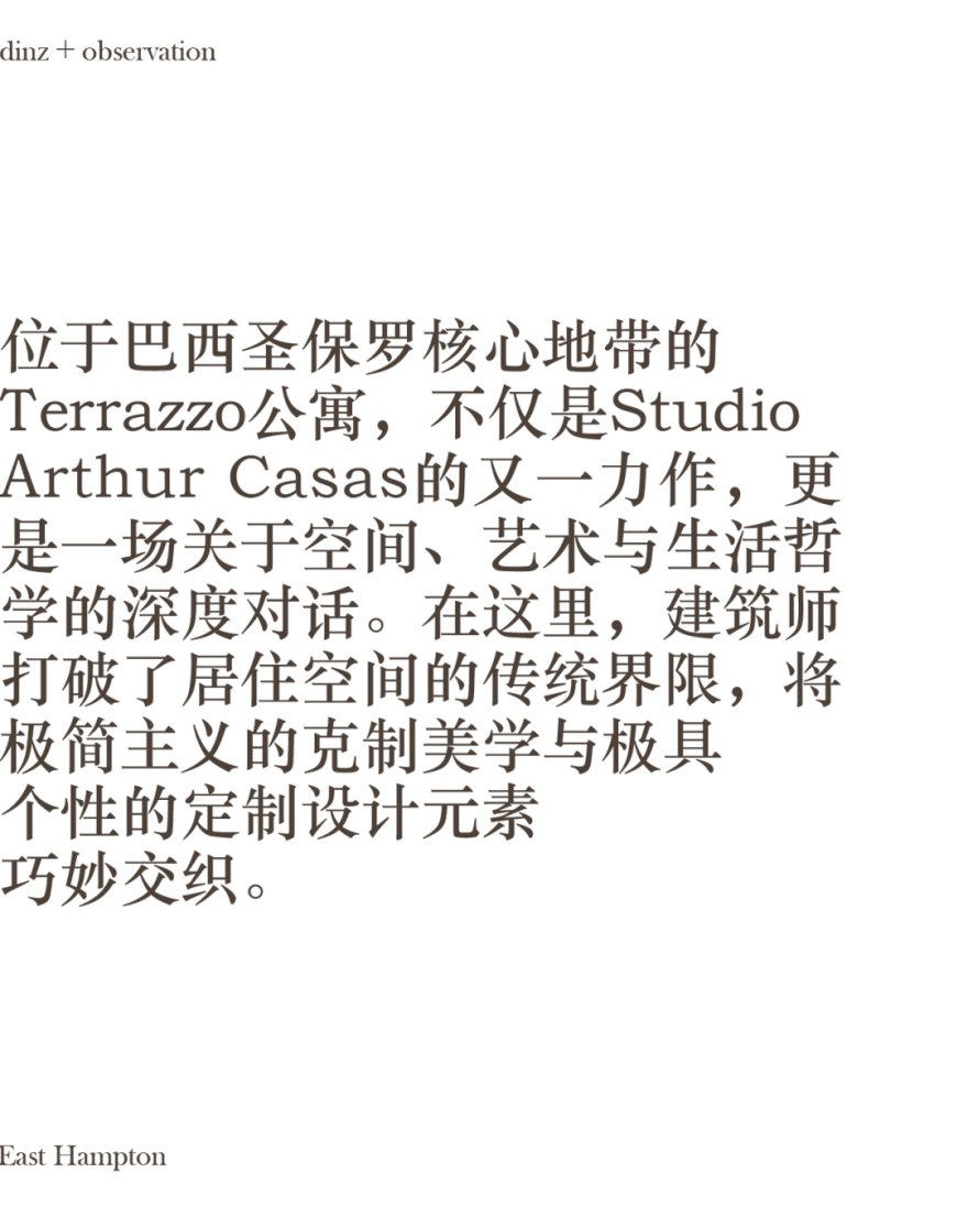水磨石公寓丨Brazil丨Studio Arthur Casas-0