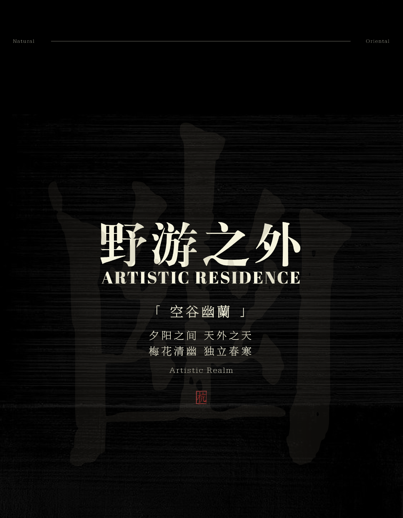 新作丨OPS观致设计 东韵西笔 西子未来科技城-58