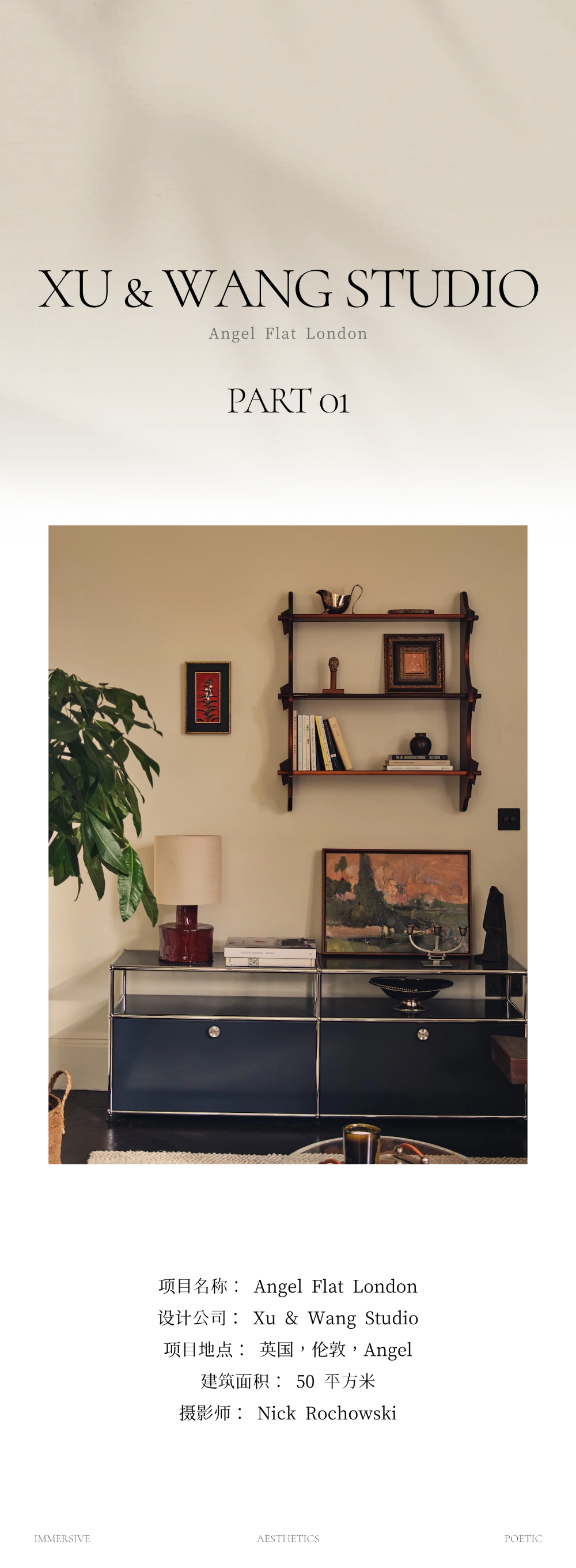 50㎡温润质朴，为百年老宅注入松弛与温度-1