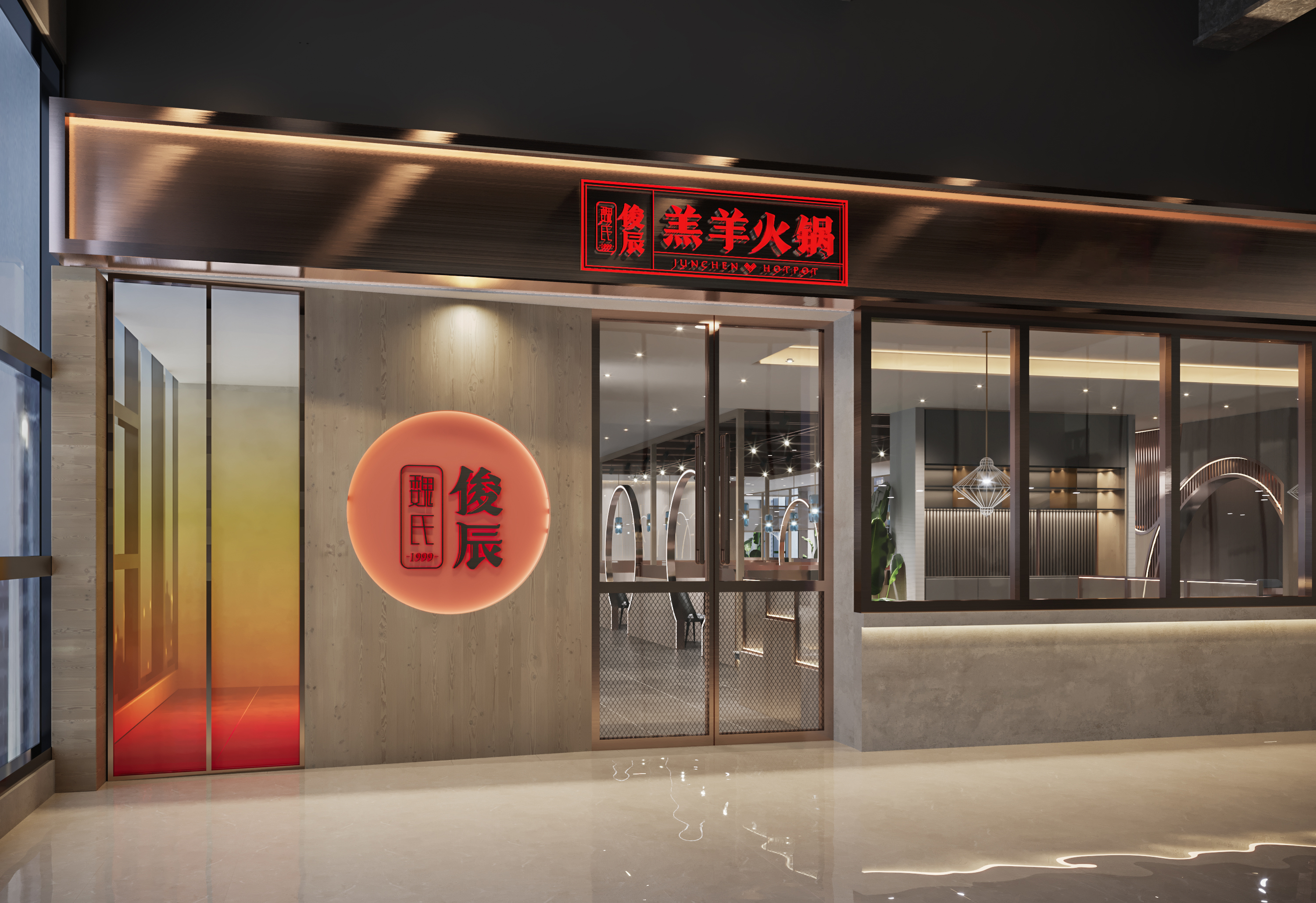 德州羔羊火锅效果图案例-6