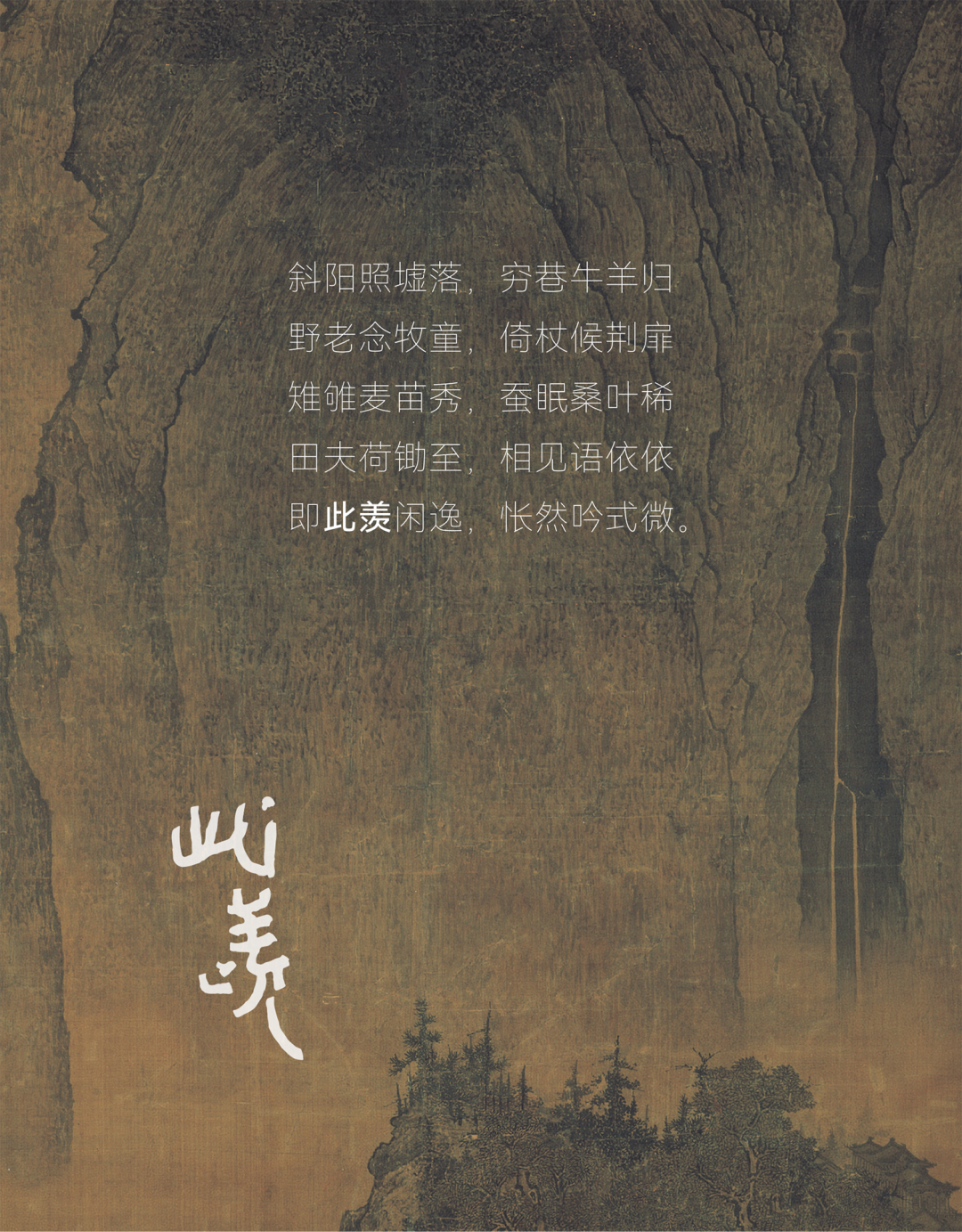 此羡 Coffee Life丨中国深圳丨春山秋水设计-7