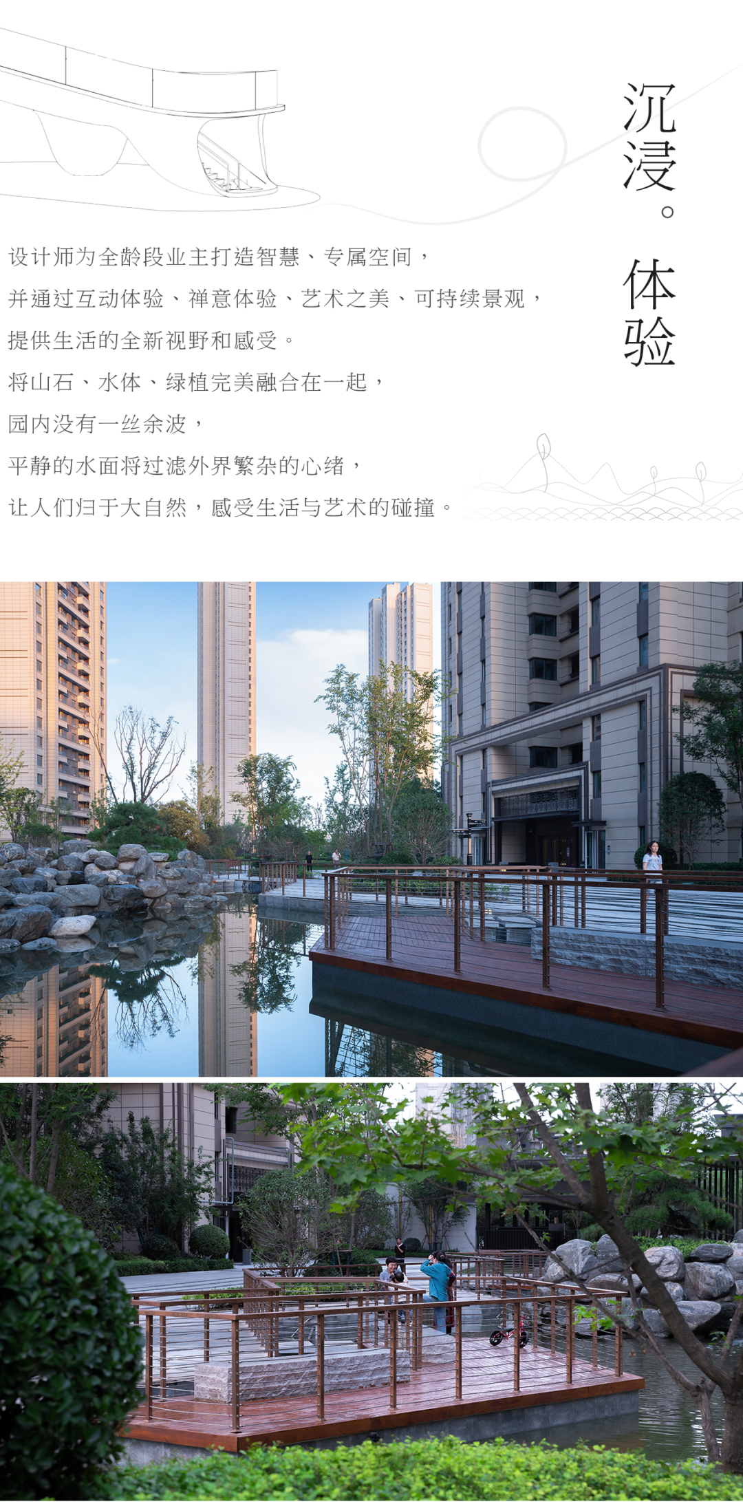 西安绿地新里城丨中国西安丨贝尔高林国际(香港)有限公司-16