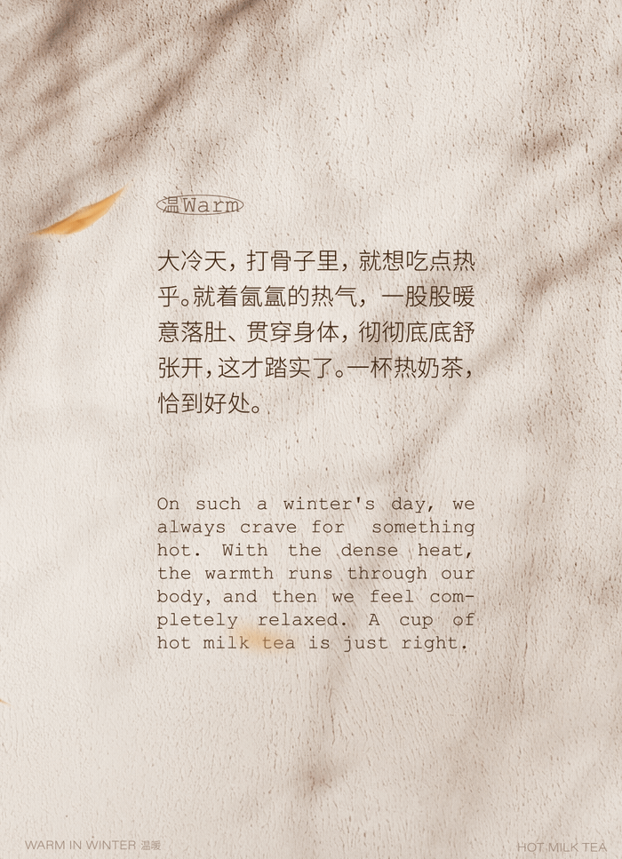 「绝密」4杯热奶茶，9元起喝！-2