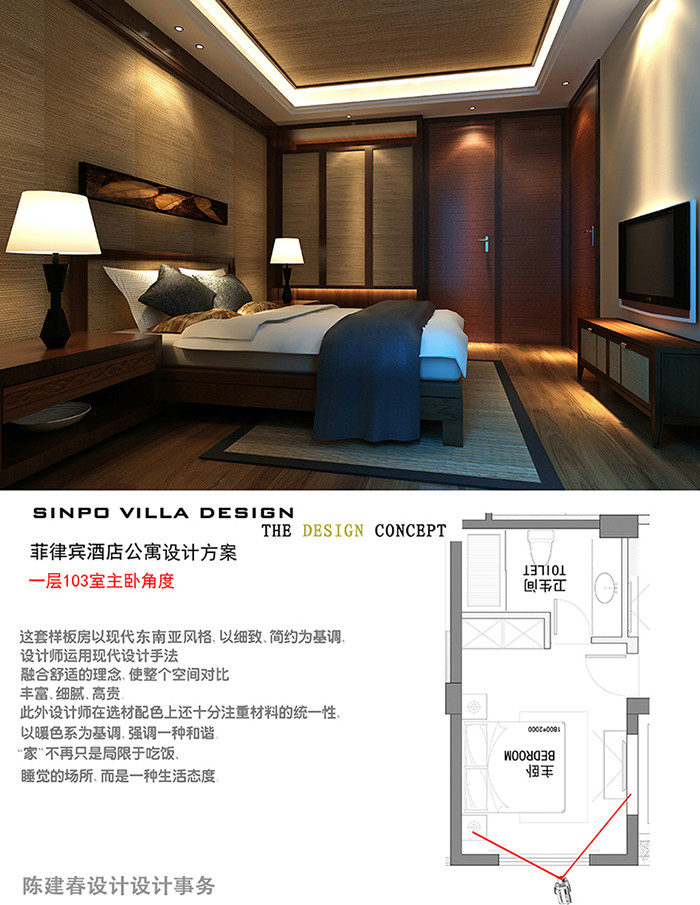 菲律宾公寓  陈建春室内设计事务所-9