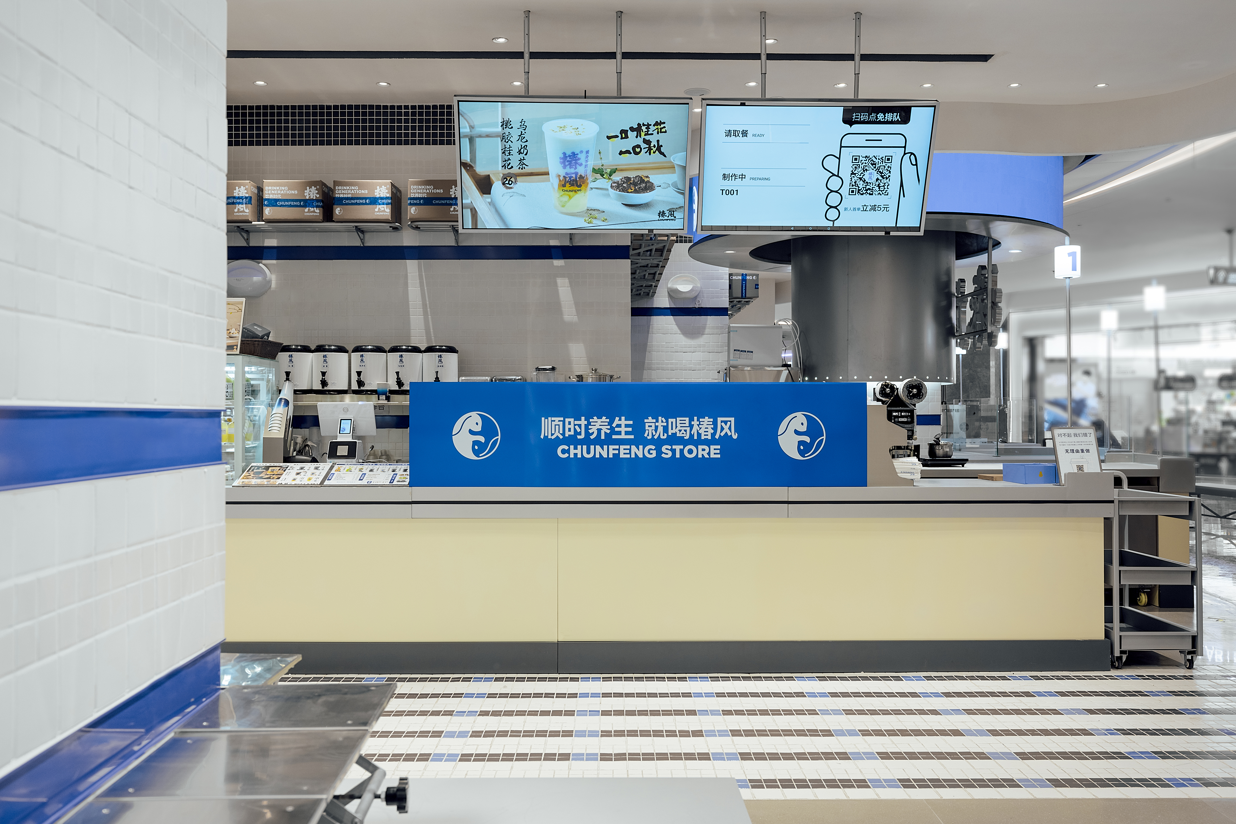 CHUNFENG 椿风草本健康饮品店-10