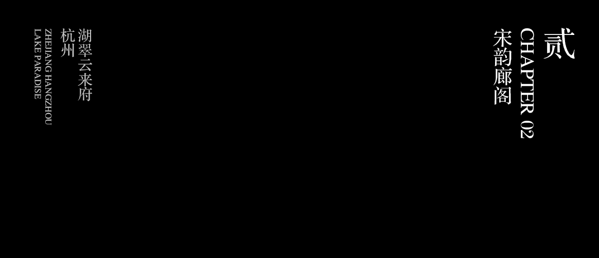 MUSUN·西房中天·湖翠云来府丨中国杭州丨杭州木杉景观设计有限公司-21