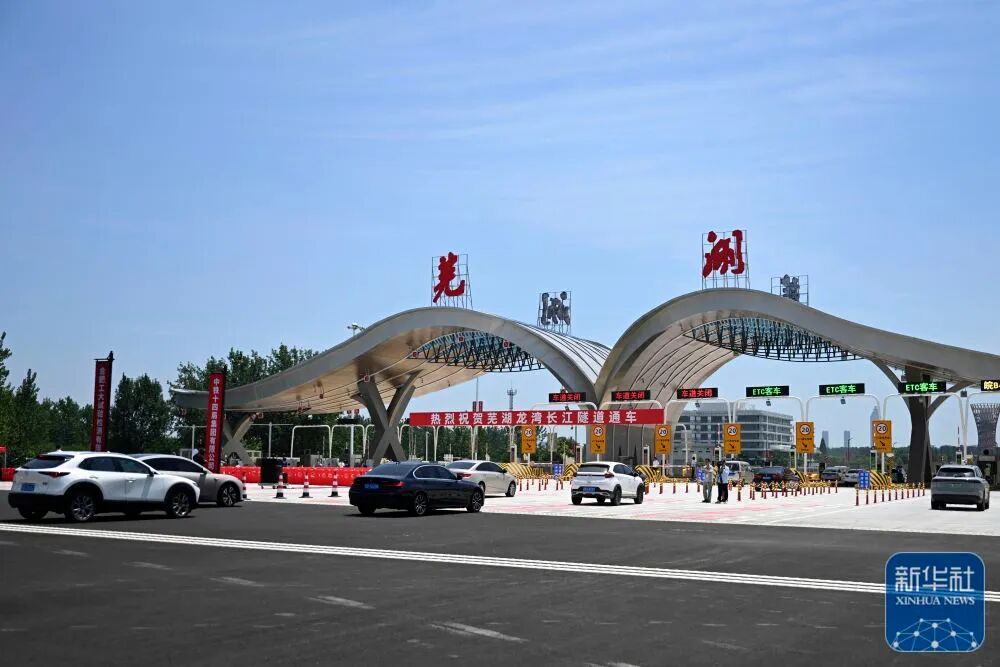 “八百里皖江第一隧”，通车！-52