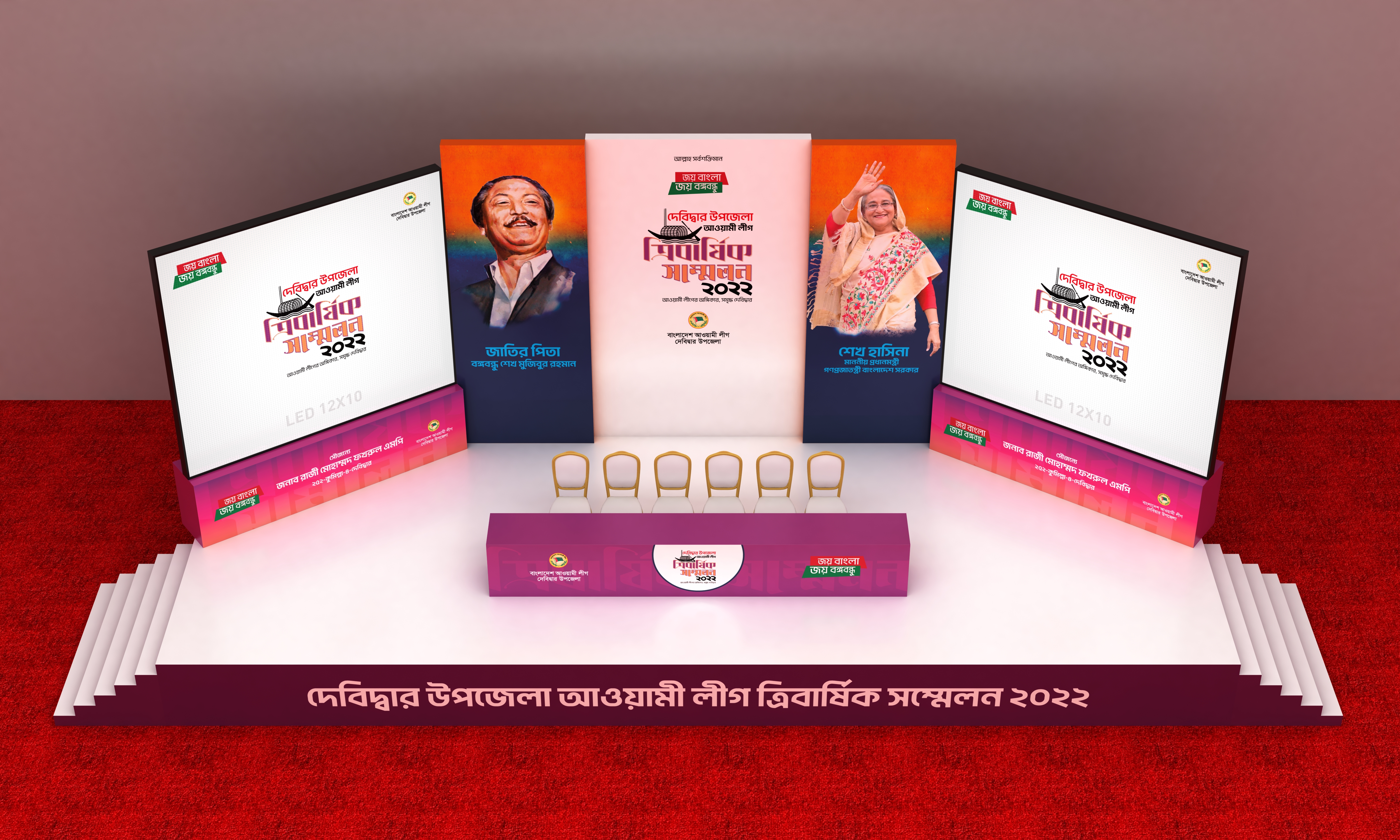 Debidwar Upazila - Tri-Barshik Sommelon 2022-5