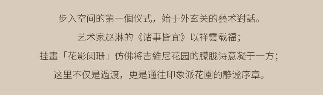 新作：吉維尼的晨光丨中国重庆丨壹合壹睦(OSD)-2