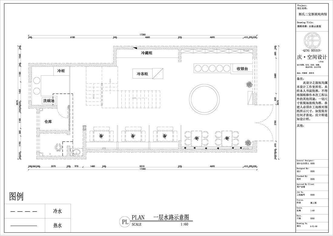 新派铁锅炖中餐馆设计-39