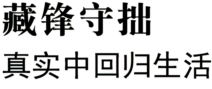 武汉城建·光谷龙山湖丨中国武汉丨真工设计-13
