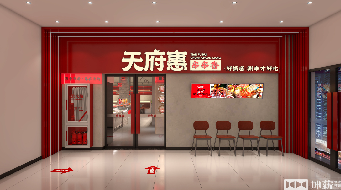 天府惠串串香博古其镇店丨中国新疆丨坤薪整装-16