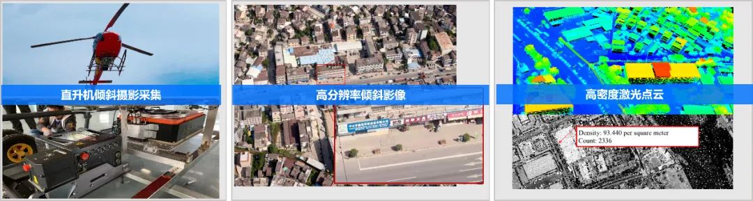 实景三维建设的“数字工厂”新探索丨中国广州丨广州市城市规划勘测设计研究院-17