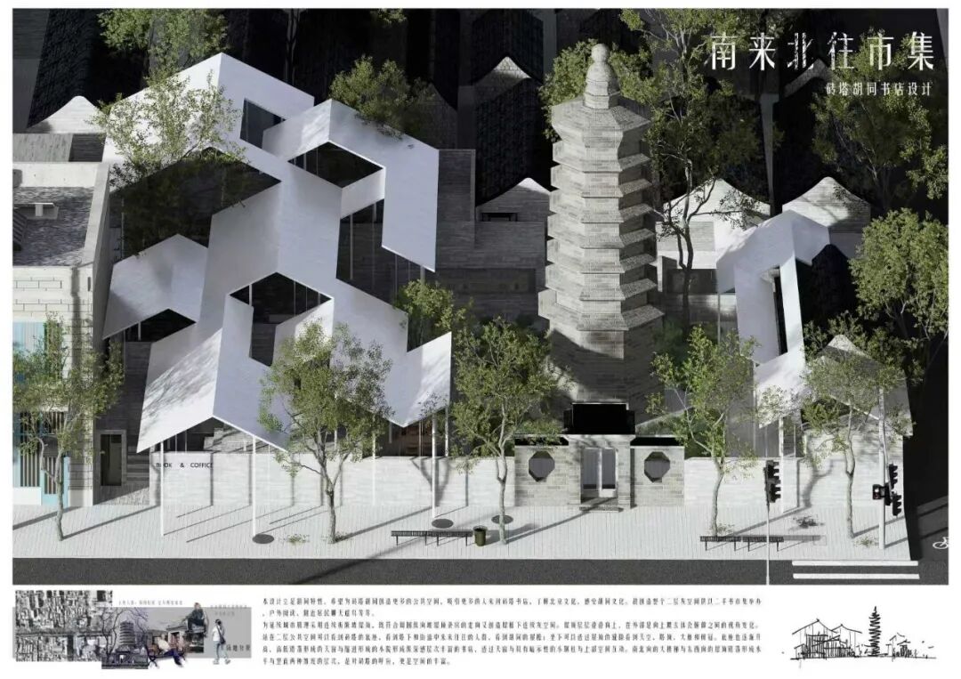 12份天大建筑优秀课设：“昱锐”奖学金项目分享-23