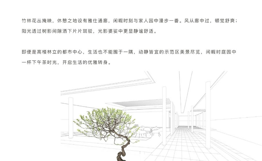 中海·汇德理-49