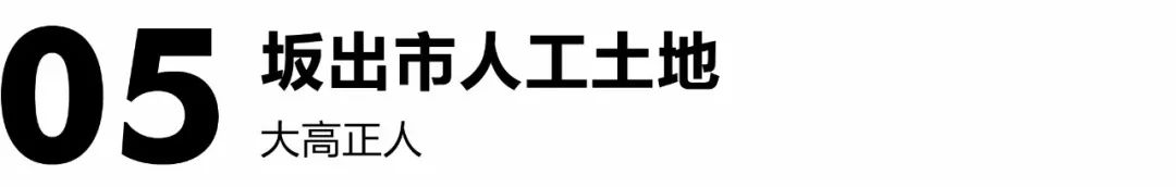 濑户内海建筑之旅 | 安藤忠雄、隈研吾等大师作品欣赏-41