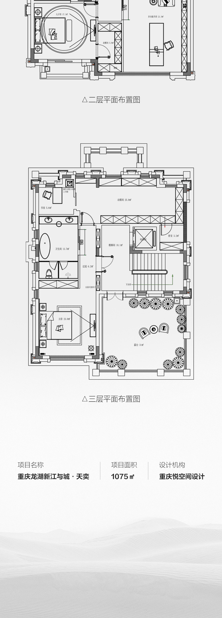 vifa 重庆 | 1075㎡山湖墅居，简蕴丰盈-33