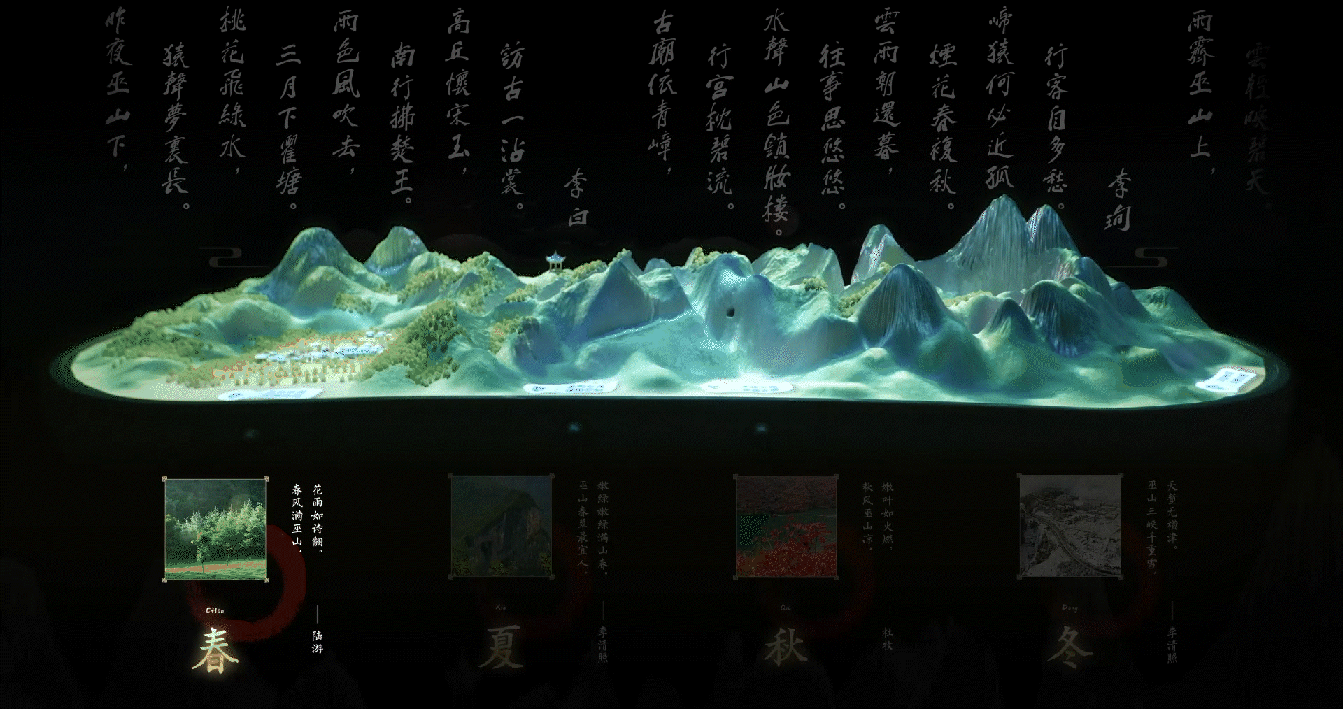 “巫山”自然遗产馆与规划展示馆（上）-30