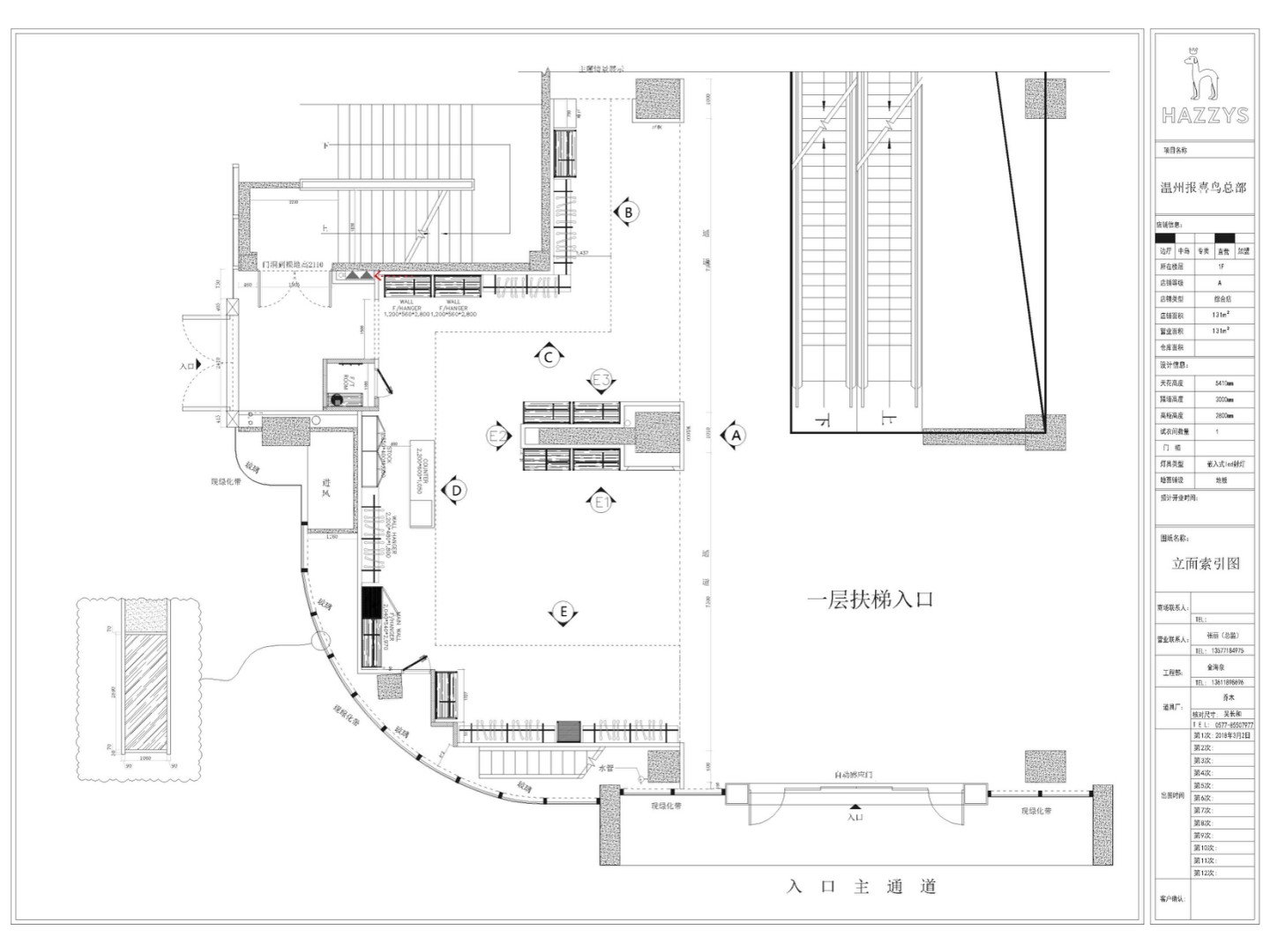 HAZZYS 中国首家旗舰店 | 现代工业风格的典范-4