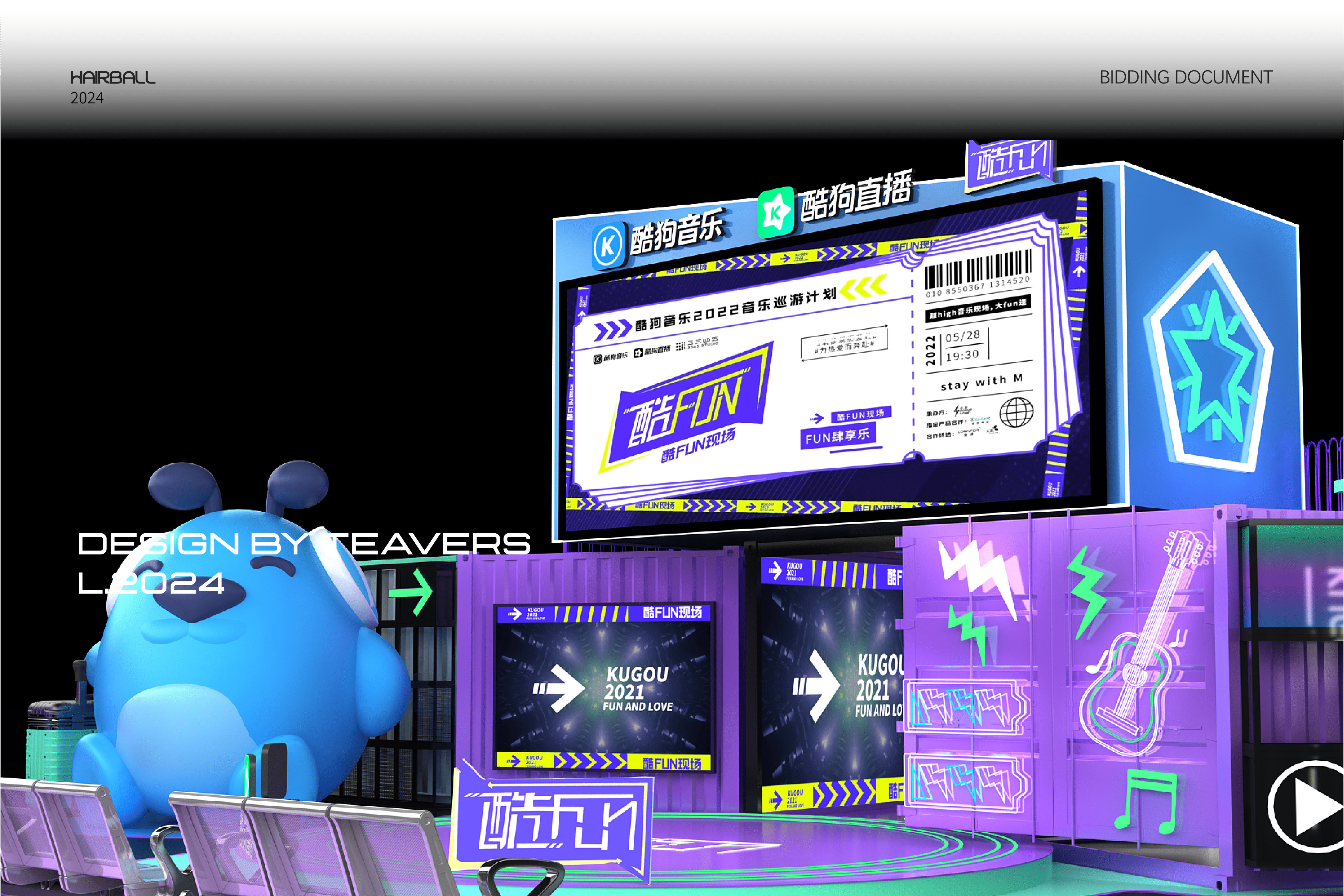 快闪店-酷狗音乐酷FUN现场-7