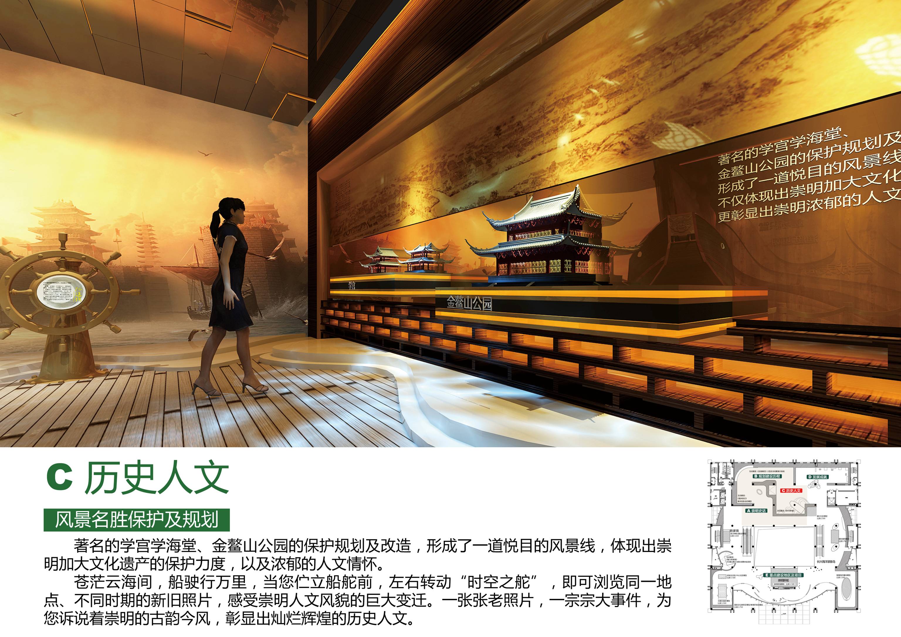 崇明新城城市规划展示馆 艺品-30