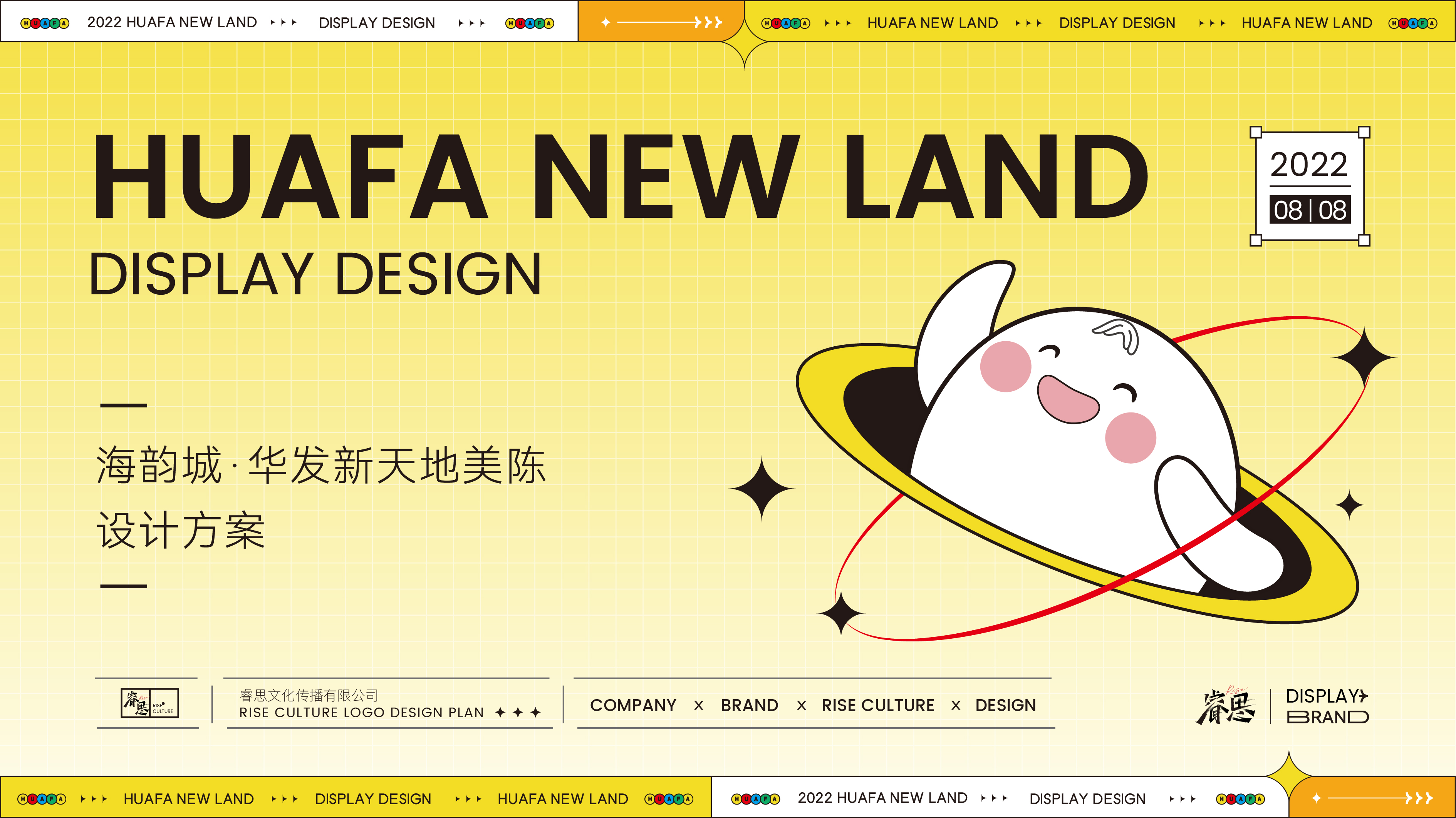 时来韵转 · 珠海海韵城华发新天地中秋美陈设计丨中国珠海丨Jance-13