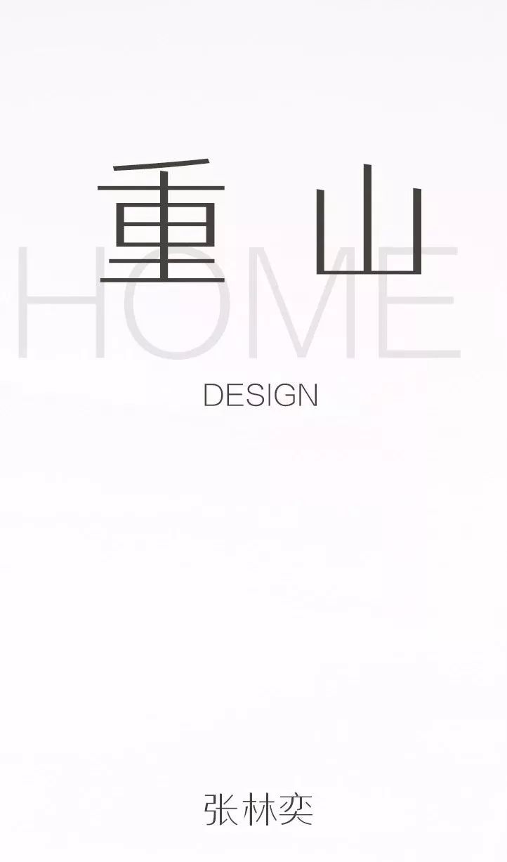 永宁公馆 | 台式风格的空间叙事-9