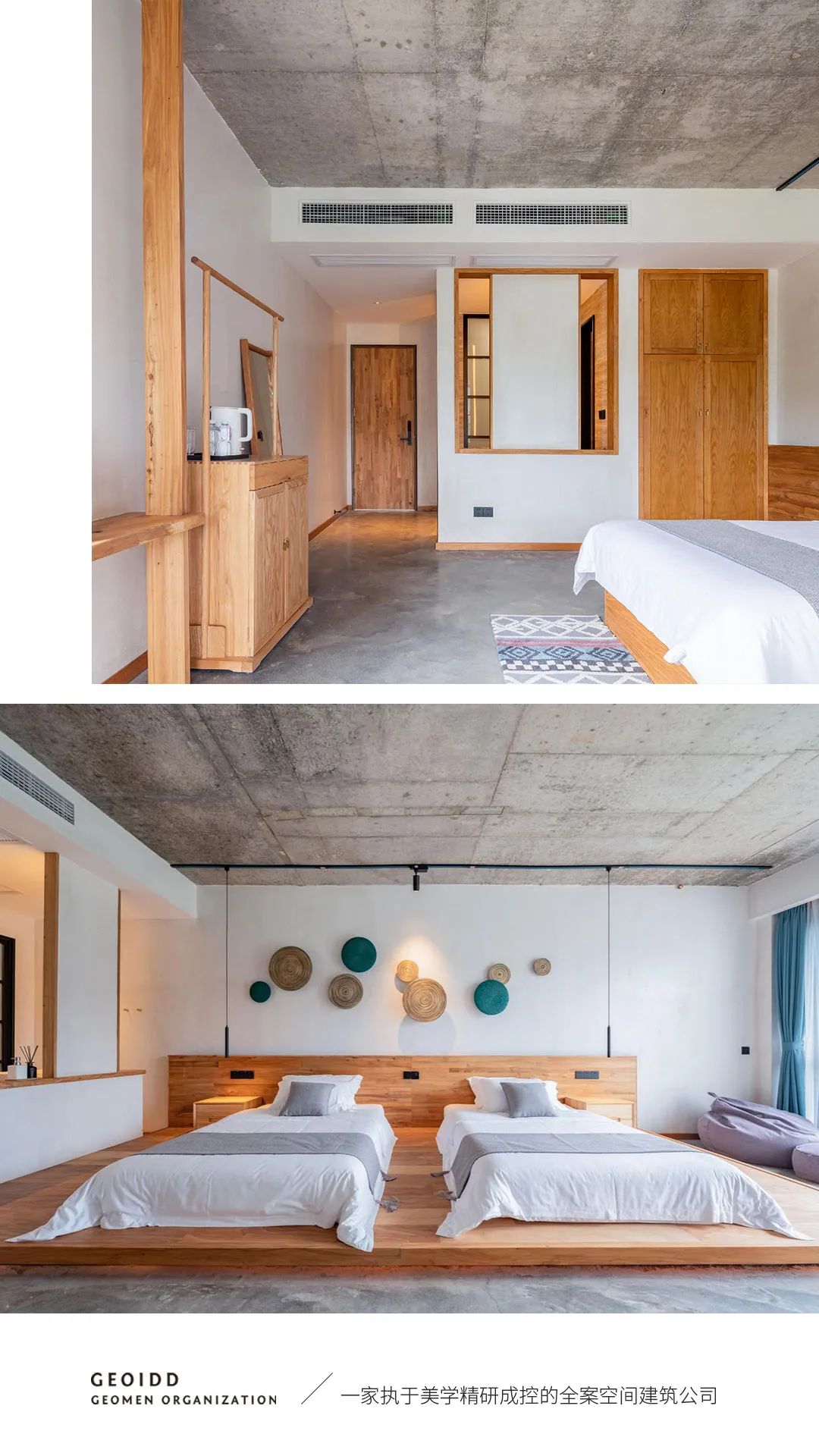 商业连锁·城南朴宿·大宽空间设计事务所-9