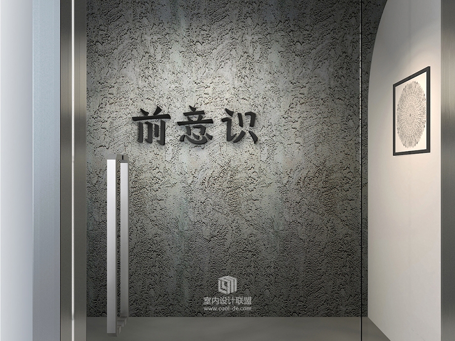 （北欧装修风格＋loft装修风格）x性冷淡的办公室设计-9