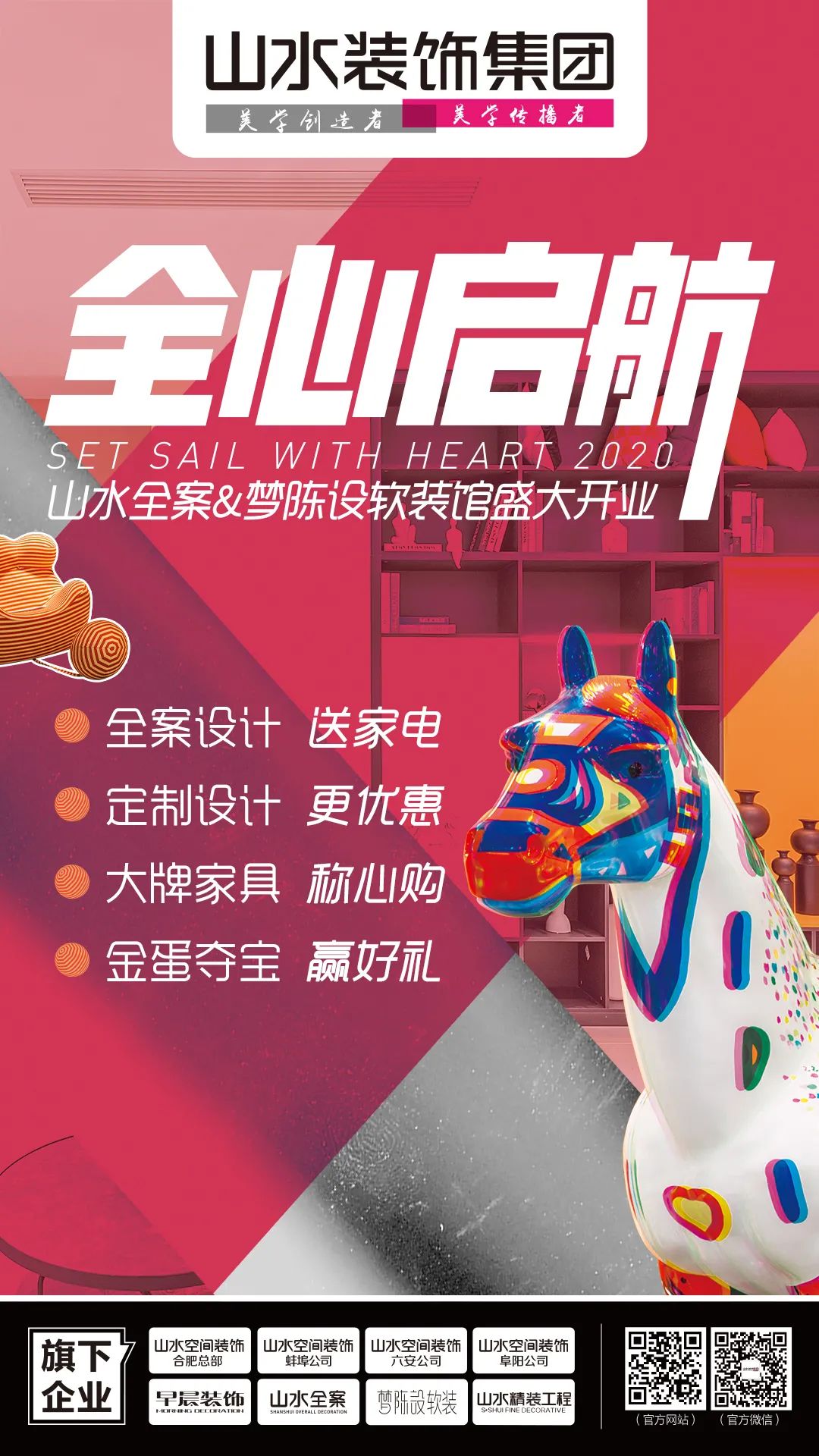 居家好色,出色设计-70