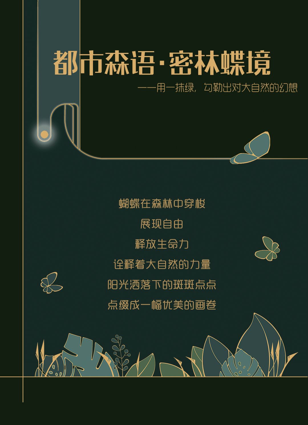 新希望·天府锦麟壹品丨中国成都丨澳创国际工程设计(深圳)有限公司成都分公司,上海亦构创意设计有限公司-0