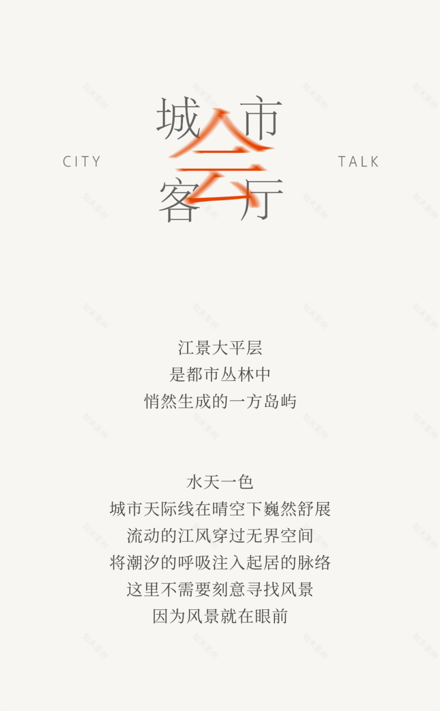 南宁轨道C11观景大平层344㎡丨中国南宁丨李益中空间设计-1