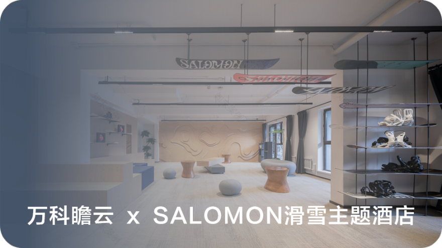 瞻云 · SALOMON 主题度假酒店丨中国吉林丨原构国际设计顾问-73