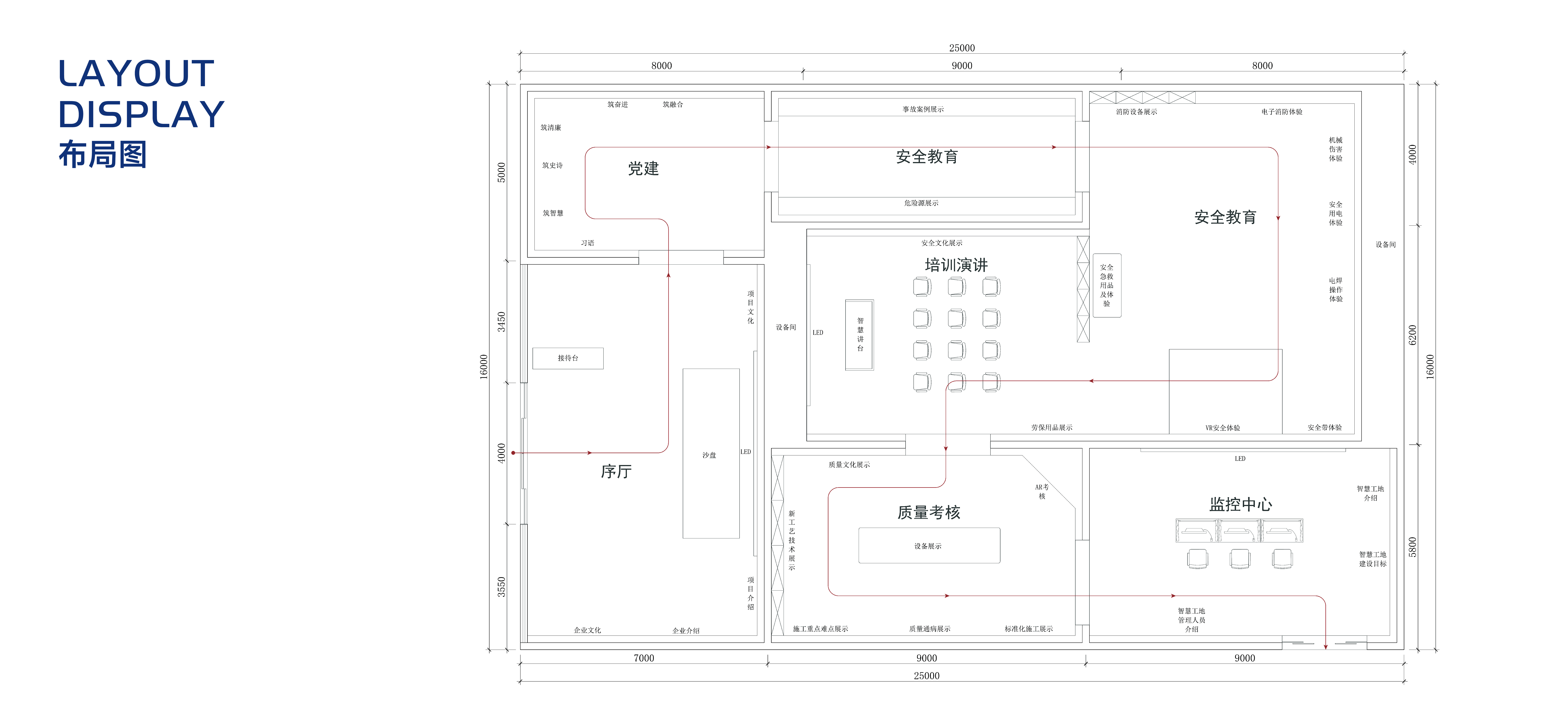 中国中交产业工人培训交底中心设计丨中国广州丨形而上设计机构-7