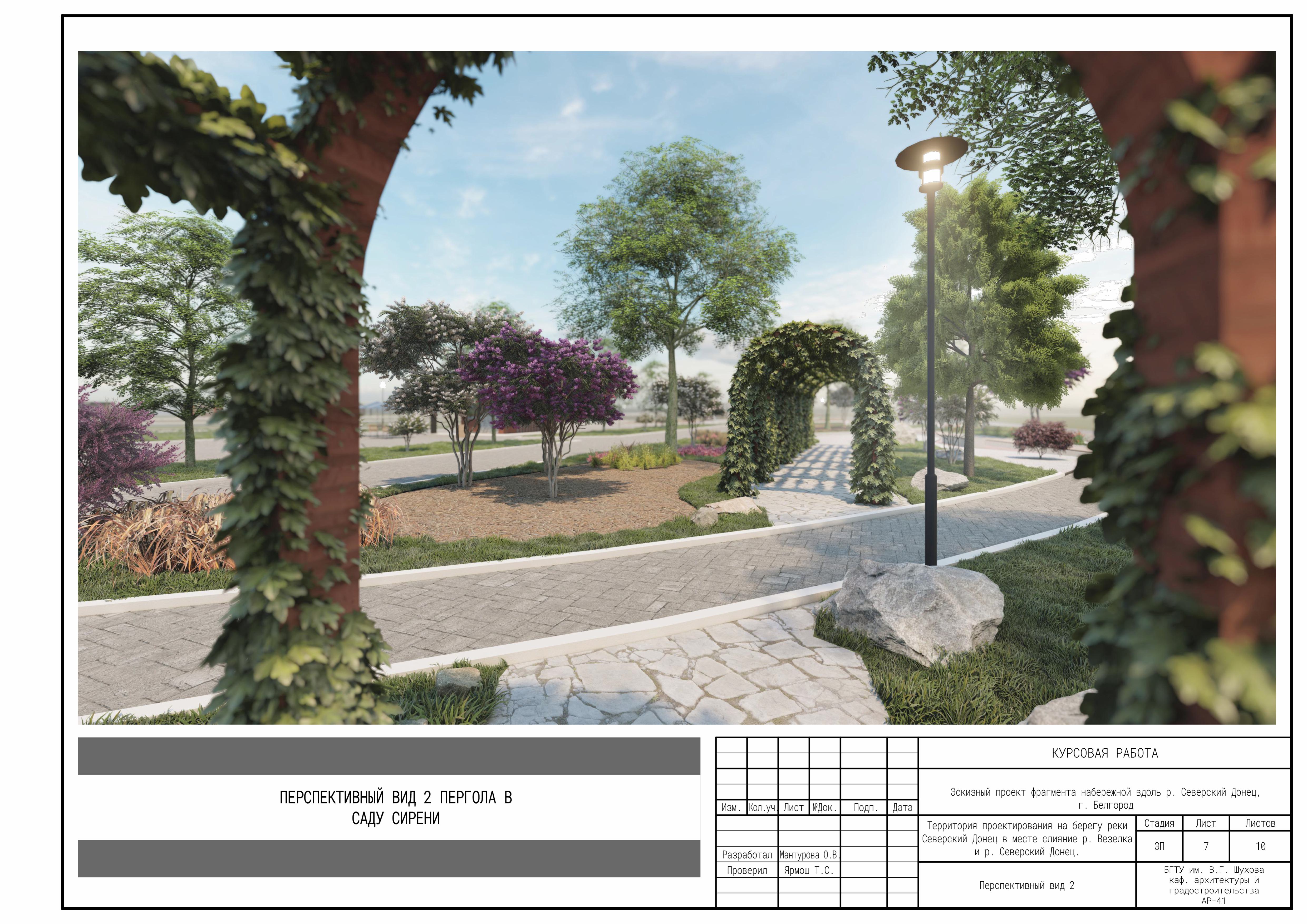Landscape Design - Lilac Park-5