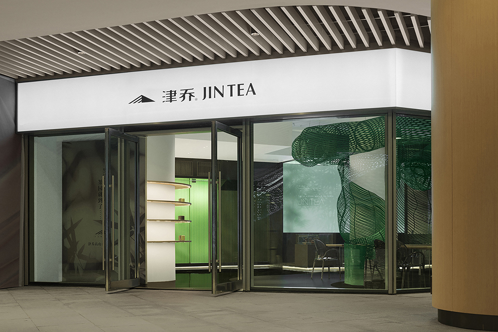 JIN TEA 津乔茶丨Aurora Design 艾洛设计-39