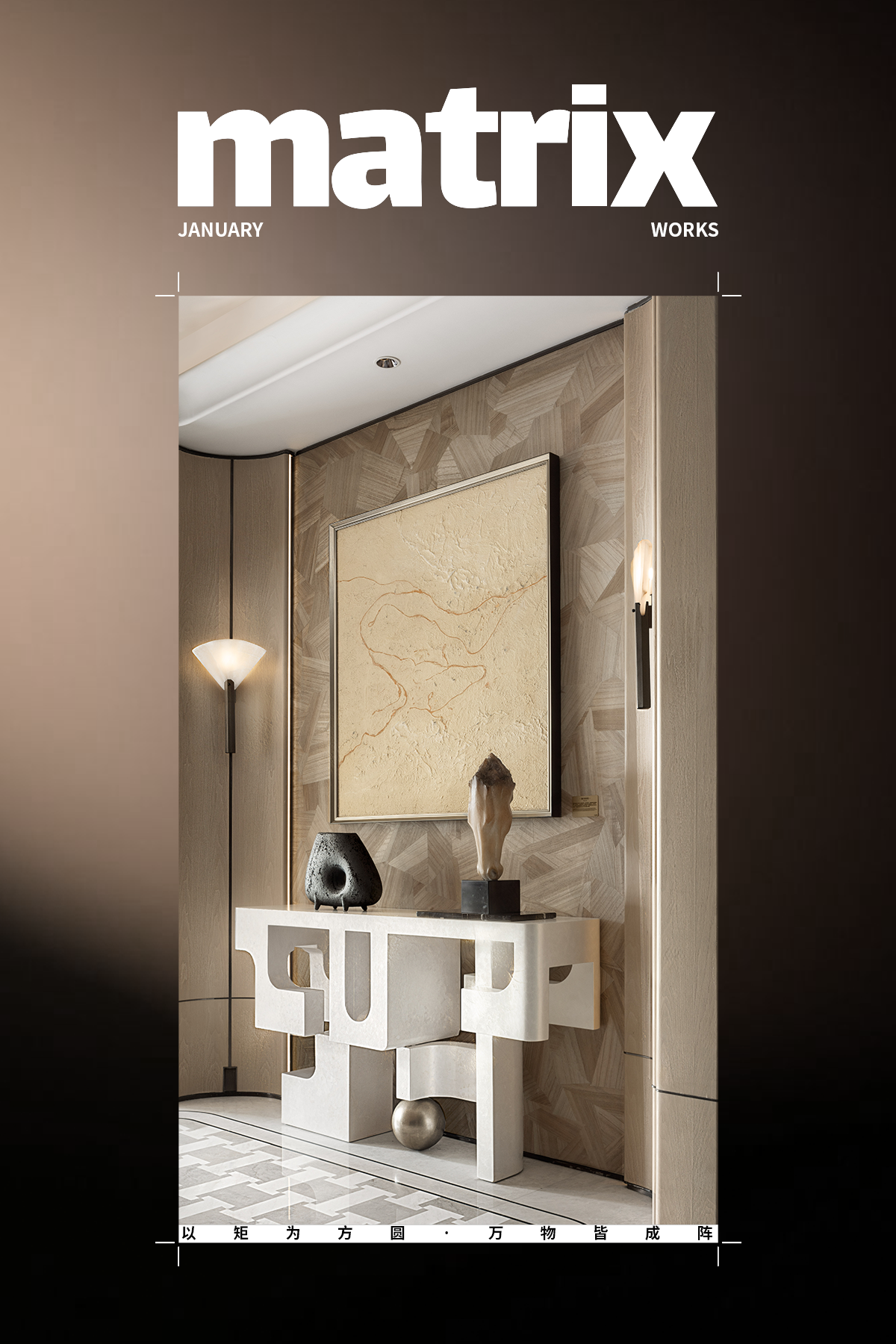 成都润达丰滨江丽世缦华B户型丨中国上海丨硬装矩阵纵横,软装矩阵鸣翠MIX-0