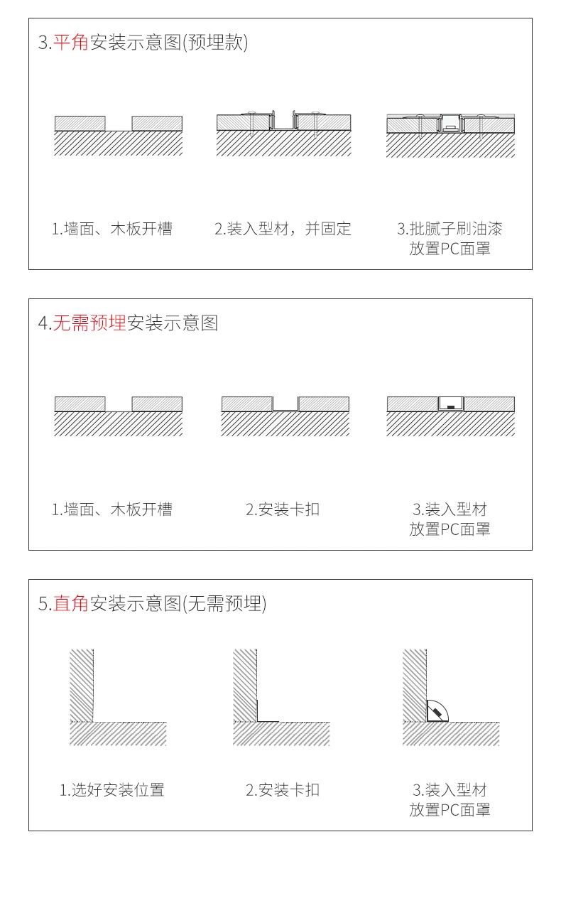 线性灯光设计应用解析 | 多场景应用与安装流程-109