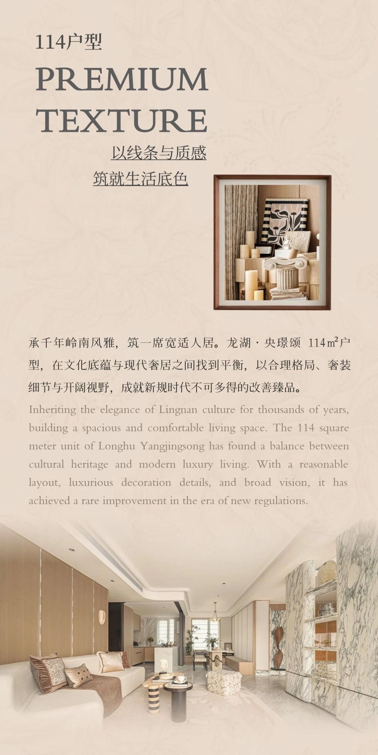 龙湖·央璟颂丨中国佛山丨软装菲洛米斯PHILOMIS,硬装优境设计,产品木厘-1