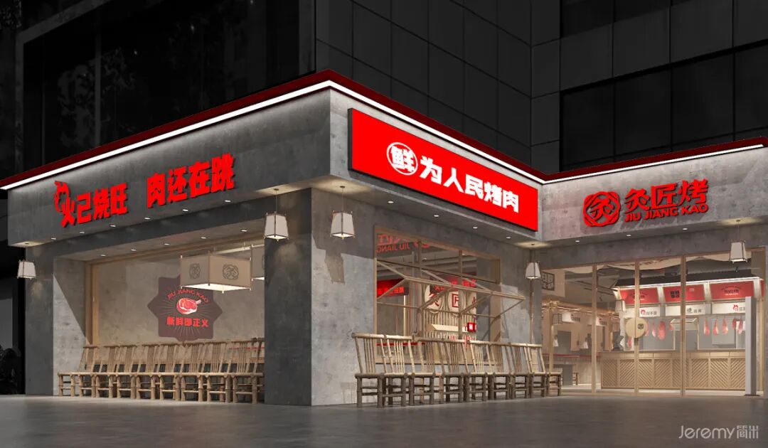 简米新案｜广州灸匠烤烤肉品牌VISI设计-94